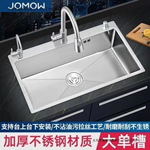 JOMOW���P����z304ˮ�ۆβۼӺ��ֹ�ϴ��؏N��ϴ����ȫ��һ����