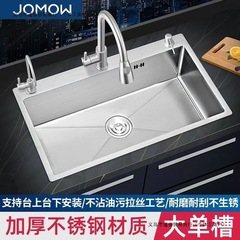 JOMOW不锈钢拉丝304水槽单槽加厚手工洗碗池厨房洗菜盆全套一整套