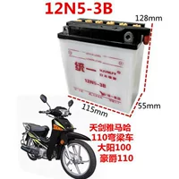 Изогнутая балка 100/110, женский мотоцикл Qianjiang Haojue Suzuki Dayang, водяной аккумулятор 12 В, водяной аккумулятор
