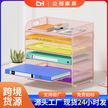 跨境办公室多层文件架办公用品收纳架大容量桌面置物架放桌文件框