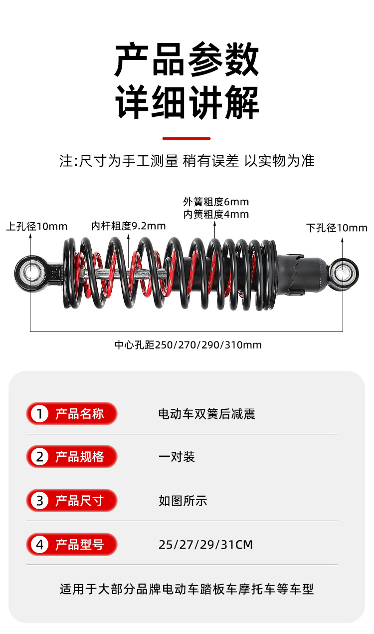 Electric Car Accessories, Electric Motorcycle, Battery Car, Cool Car Scooter, Rear Modified Shock Absorber, Shock Absorber, Thick Double Spring Shock Absorber