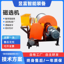 永磁磁选机按需设计矿物除铁分离机滚筒式矿物强磁分选机厂家
