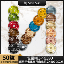 原装进口雀巢Nespress胶囊咖啡商用胶囊星.巴克商务商业50粒/盒