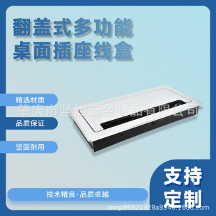 90*300 Threading Box Desktop Socket Wire Box Desktop Wire Storage