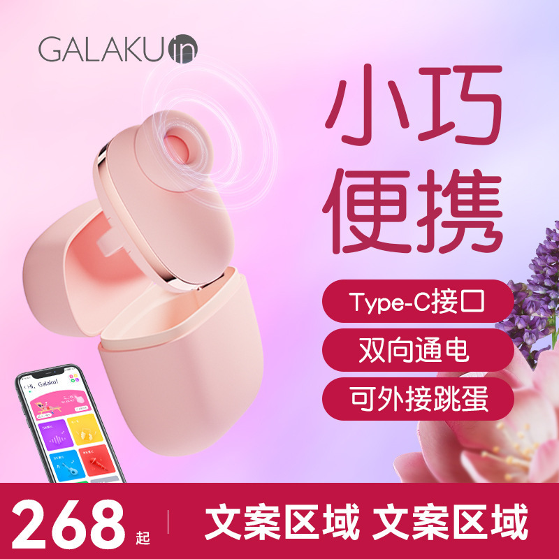 Galaku Little Magic Box App Smart Remote Control Suction Device Vibrator Licking Beads Nipple Clamps Adult Masturbation Device Galaku Little Magic Box App Smart Remote Control Suction Device Vibrator Licking Beads Nipple Clamps Adult Masturbation Device