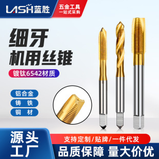 Taps for titanium plating machine, spiral apex, fine tooth, stainless steel drill, tapping m2m3m4m5m6m8m10m12