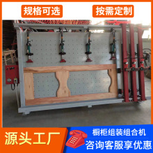 门框组合机组装机全自动门窗组框机木门框架组合机拼板机