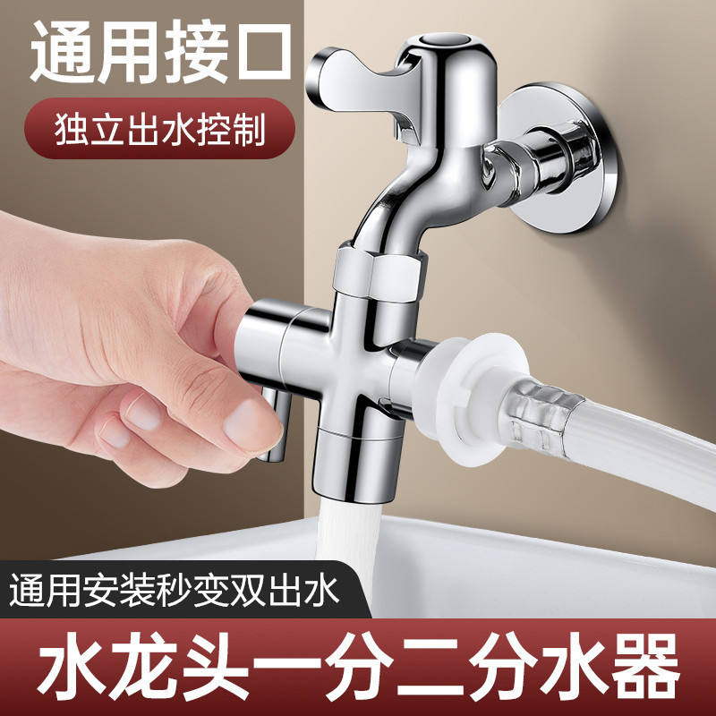 Faucet Splitter Adapter for Washing Machine Water Inlet, Three-Way Water Diverter Valve, Multifunctional Water Distributor for Home Use