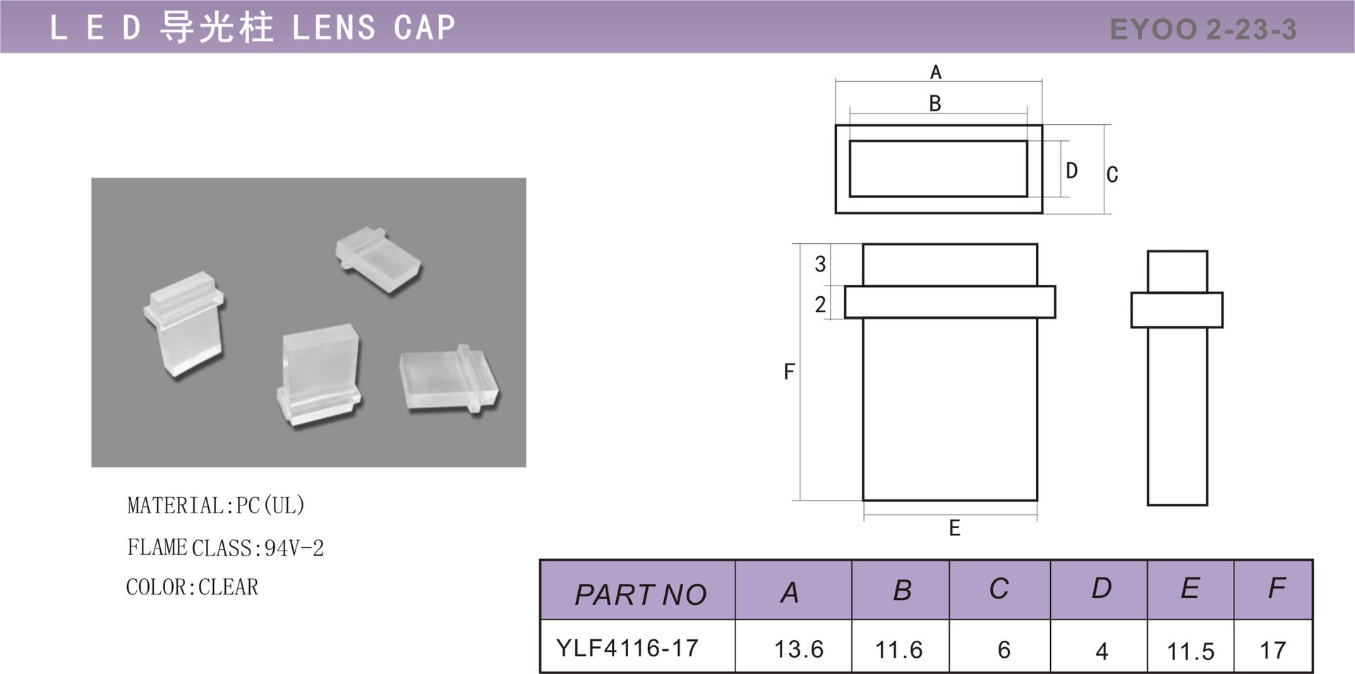 LED导光棒 信号灯 导光管 导光条 长方形导光柱-阿里巴巴