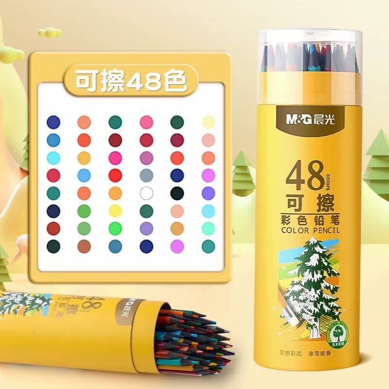 晨光彩色铅笔油性24色学生用美术绘画彩铅可擦彩色铅笔水溶性铅笔|undefined