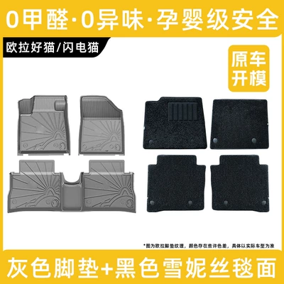Modelə uyğun ayaqaltı | Car Floor Mats, Anti-Slip Trunk Mat - euler-good-cat-remark-year-gray-full-tpe-floor-mat-snowy-carpet-surface
