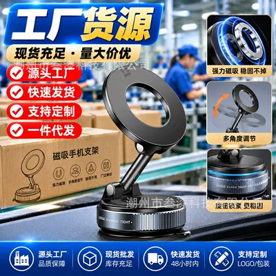 Car phone holder Cross-Border Car Suction Cup