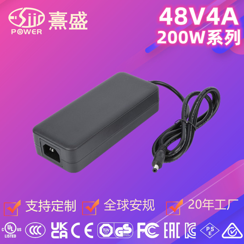 48V4A电源适配器200W UL FCC CE KC认证无人机3D打印机按摩器电源