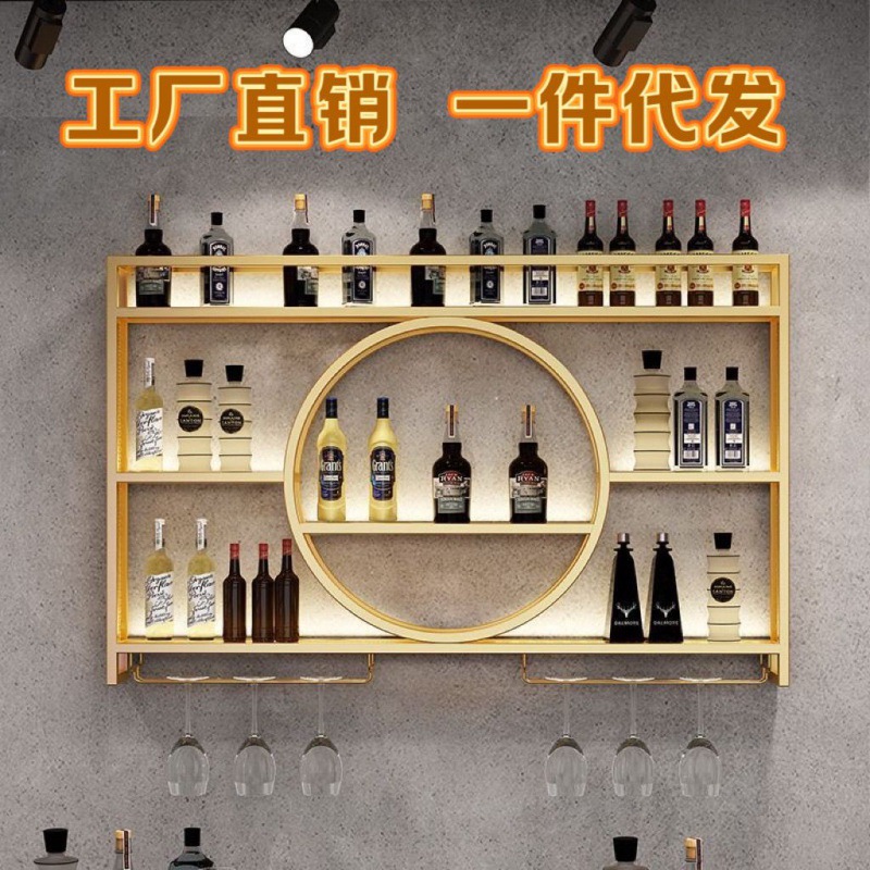 吧台酒架铁艺壁挂式酒柜置物架子红酒展示架客厅酒吧餐厅装饰挂墙