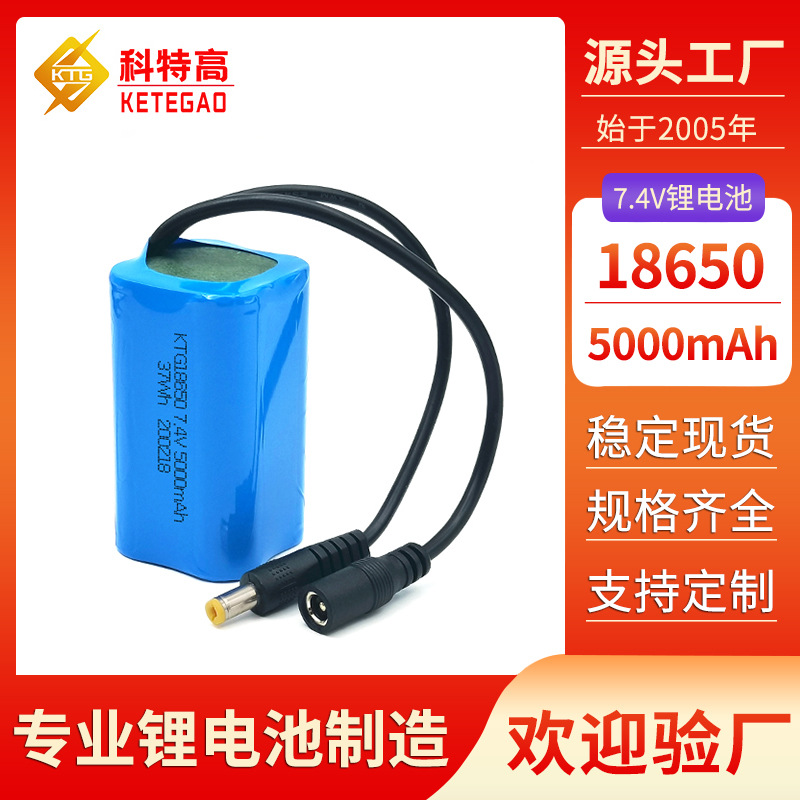 18650锂电池 太阳能LED投光灯电动工具电池7.4V4400mAh锂电池组