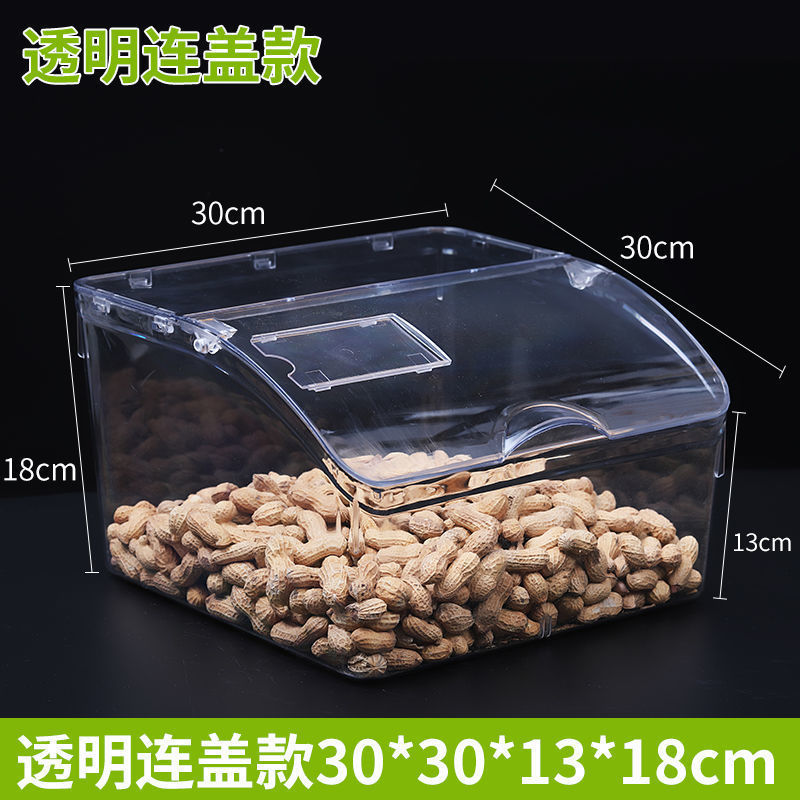 超市散装零食品展示盒高透明带盖陈列亚克力展示盒酱菜糖可视防尘|undefined