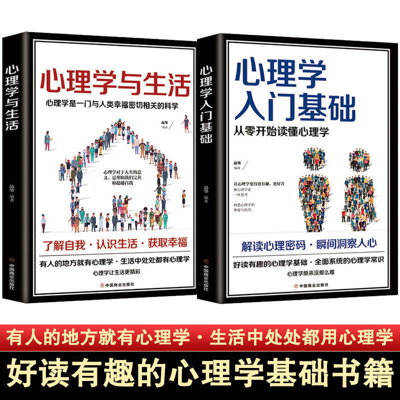 Introduction to Psychology Fundamentals of Psychology and Life The Mob Best-selling Introduction to Psychology Communication Inspirational Books Introduction to Psychology Fundamentals of Psychology and Life The Mob Best-selling Introduction to Psychology Communication Inspirational Books