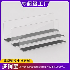 办公展示架;POP广告纸;其他有机玻璃