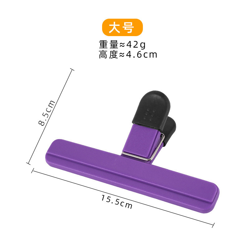 多功能家用夹子固定塑料夹大号长夹子食物封口夹零食防潮密封夹子|undefined