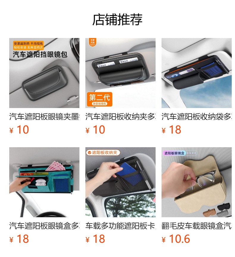Car-Mounted Glasses Case, Sun Visor Storage for Glasses, Sunglasses, Car Card and Ticket Storage Box, Glasses Holder