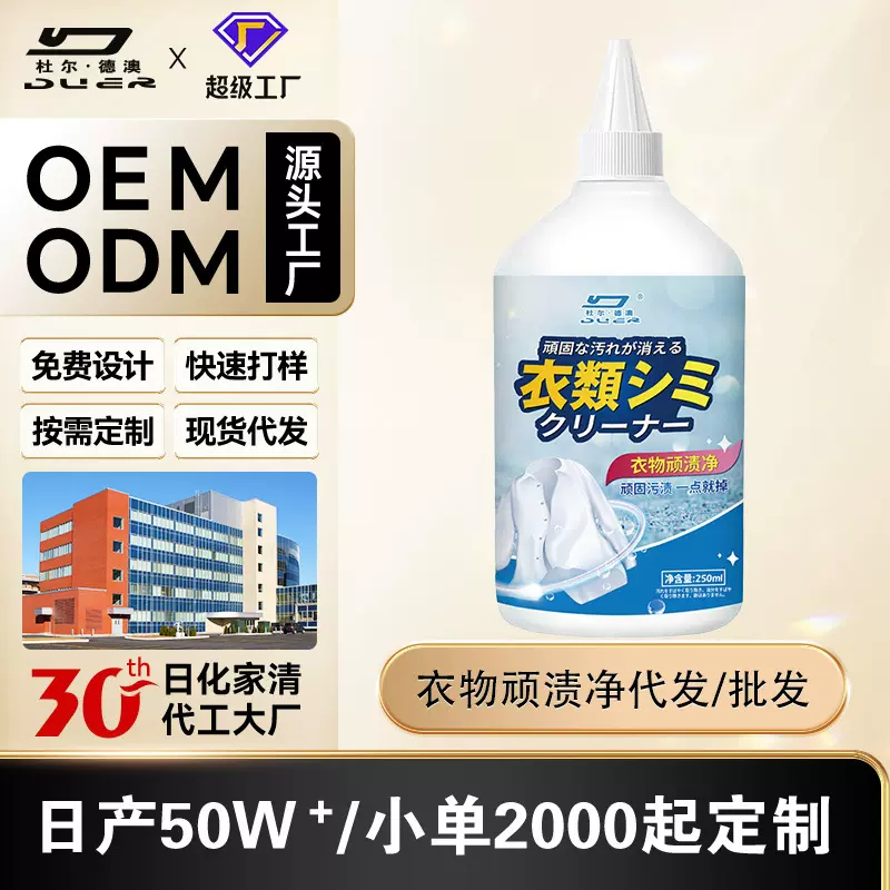 去油渍衣服去污渍衣物去油污渍笔除渍剂油迹去除王洗白顽渍净