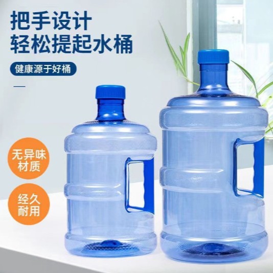 纯净矿泉水桶家用饮水机加厚饮用小型可拆洗净水桶装水桶空桶