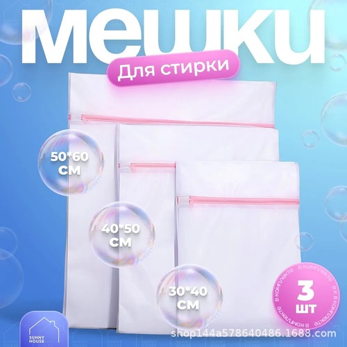 Washing Bag for Washing Machine, Special Anti-Warp Mesh Laundry Bag Set with Fine Mesh, Coarse Mesh, Large Holes, Thick Double Layer