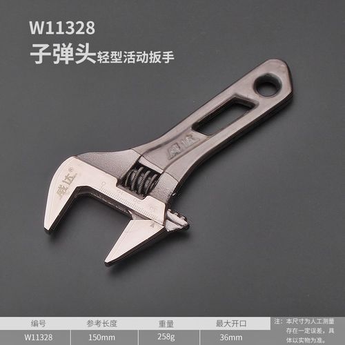 Weida open-ended short-handled adjustable wrench 6-inch 8-inch bathroom wrench 4-inch small mini short-handled adjustable wrench
