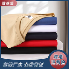 匹马棉T恤定 制液氨高端圆领T恤刺绣logoPIMA文化衫IT企业周年T恤