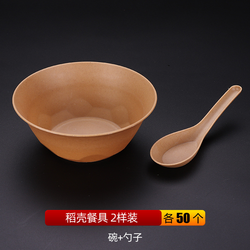 稻壳一次性餐具碗筷套装盘杯子可循环用食品级聚餐家用野餐多件套|undefined