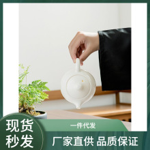 羊脂玉白瓷中式侧把茶壶茶具套装泡茶家用围炉煮茶单壶陶瓷西施壶