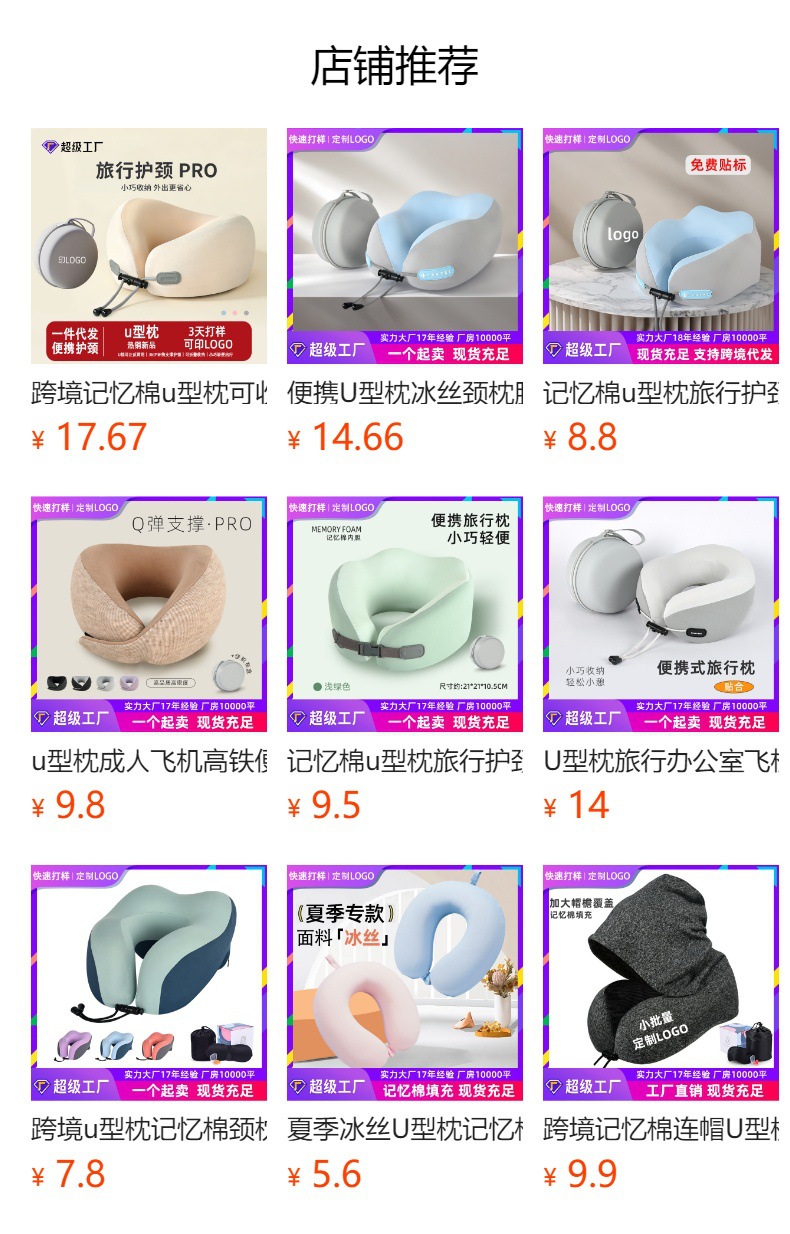 预览状态下无法点击,发布后,可点击跳转到对应的商品页面