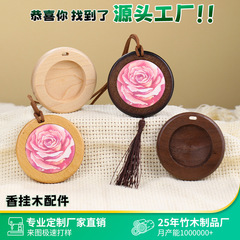 天然拡香石香掛木牌香薫ペンダント室内車載吊り木部品創意木造工芸品