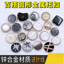 批发女士羊绒毛呢圆形菱形装饰钮扣大衣风衣外套金色金属纽扣扣子