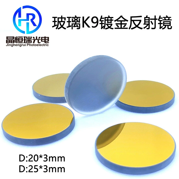 Стеклянная позолоченная отражающая линза K9 20*3 позолоченная Лазерная отражательная линза для гравировального и гравировального станка, линза для лазерного станка