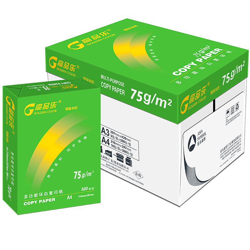 亚太森博环白高品乐75g A4电脑复印纸打印纸办公用纸（500张/包）