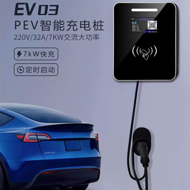 新能源电动汽车充电桩220V欧规7KW32A壁挂式快充便携式通用充电桩