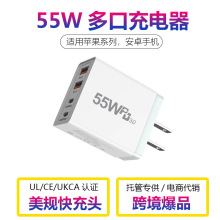 跨境爆款双pd55w多口usb充电器适用苹果17三星安卓手机快充充电头