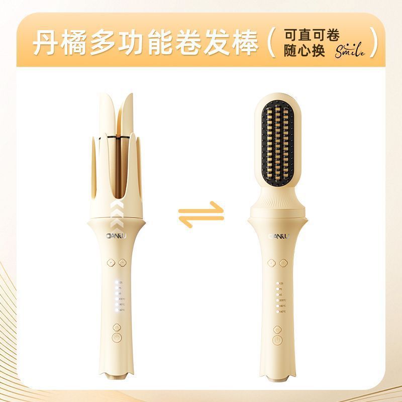 丹橘全自动卷发棒28/32/40mm直发梳多合一负离子提示音大波浪宿舍|undefined