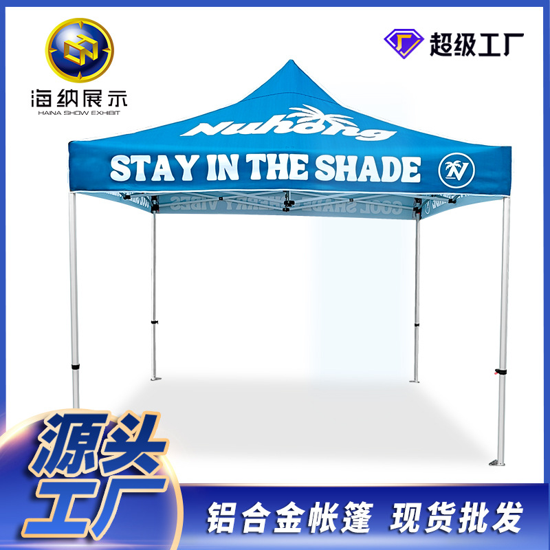 外贸广告帐篷户外铝合金遮雨棚遮阳篷展示架架子太阳伞展架支架