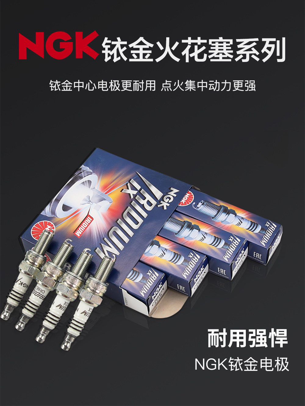 Ngk Iridium Spark Plug Er9Ehix Jh9Rc for Tairong Gp1, Daofeng 400, Kaiyue 400X, Rx3S, Zongshen 380