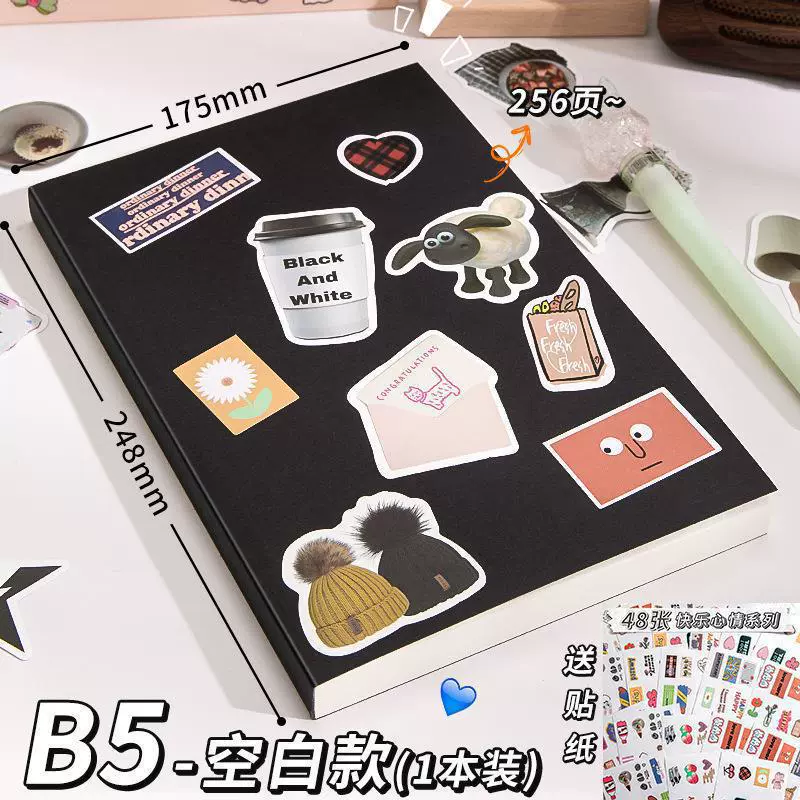 黑卡直背本送贴纸加厚笔记本B5横线本空白本A5方格本B5记事本