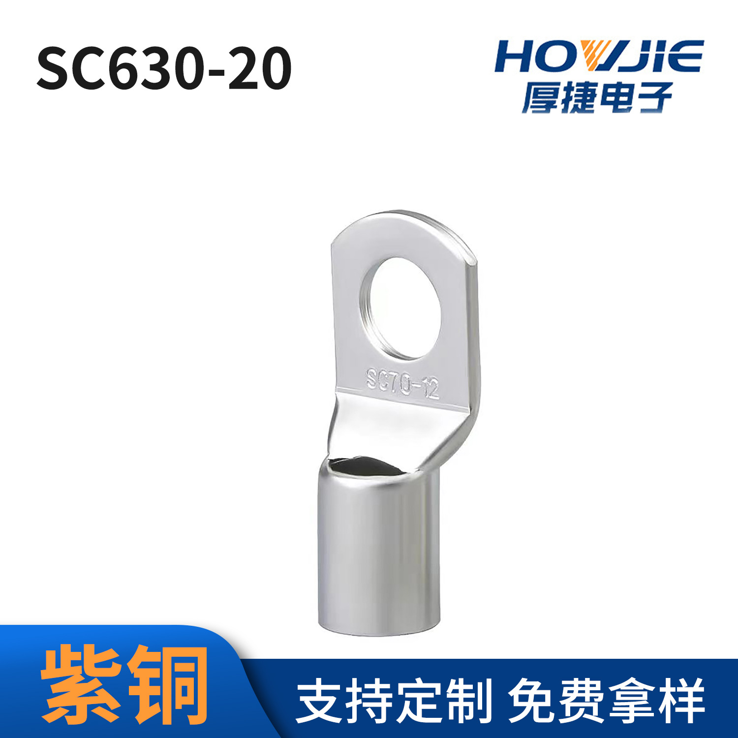 SC630-20窥口型紫铜接线端子铜鼻子形大电流高压630平方线耳厂家