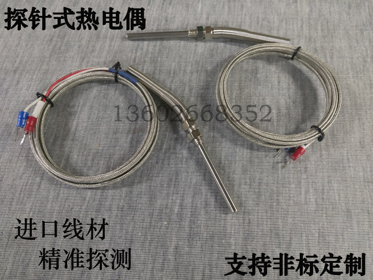 塑料烘干机烤箱电炉探针式探温线热电偶非标感温线华隆温度探测器