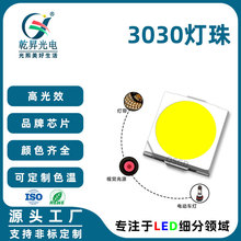 3030LED�NƬ��������оƬȫɫϵ�����߹�Ч���@ָ�����NƬ�ӹ�