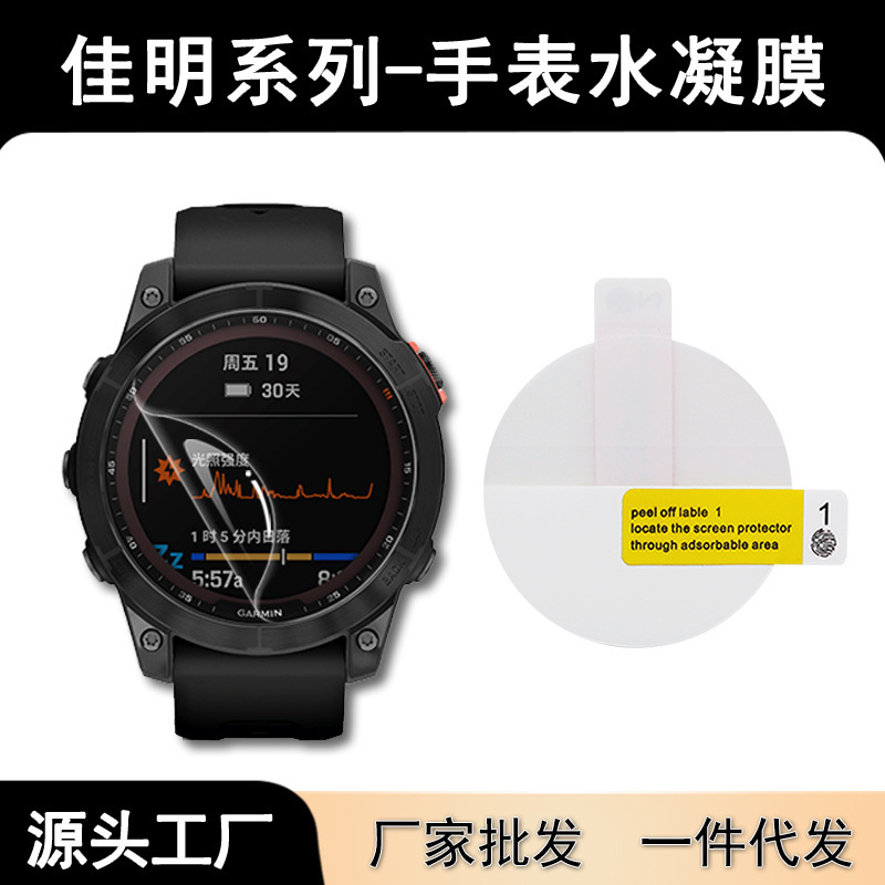 Suitable for Garmin Watch Venu2 Hydrogel Film Fenix8 Protective Film Epix Nano Explosion-Proof Soft Film Screen Protector Anti-Scratch