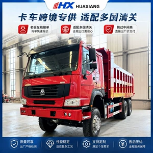 Howo front-four-wheel-rear-eight-wheel dump truck for construction, for transporting soil and materials, in stock, high-quality, direct supply from the manufacturer