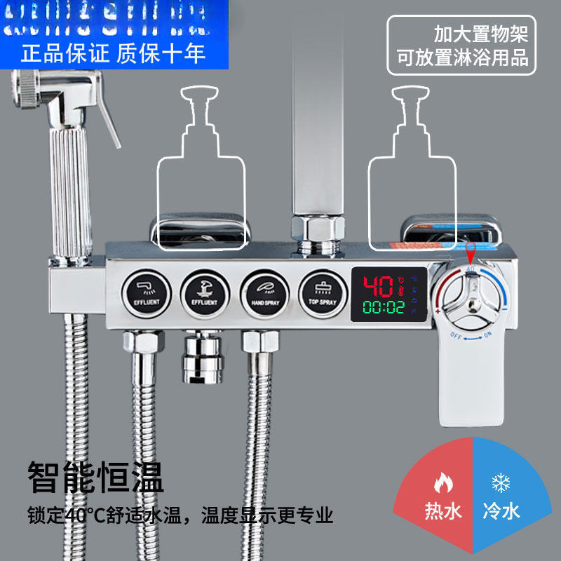 Auténtico conjunto de ducha de tecla digital inteligente de temperatura constante, ducha de baño doméstico, baño de cobre completo, ducha de acero inoxidable