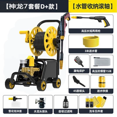 Portable car washer, Guide Car High-Pressure Water - shenlong-1800w-type-d-pipe-rack-a-total-of-18m-pipes