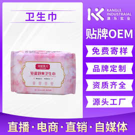 杰妮菲儿卫生巾日夜组合纯棉干爽超薄透气棉柔亲肤源头工厂O EM
